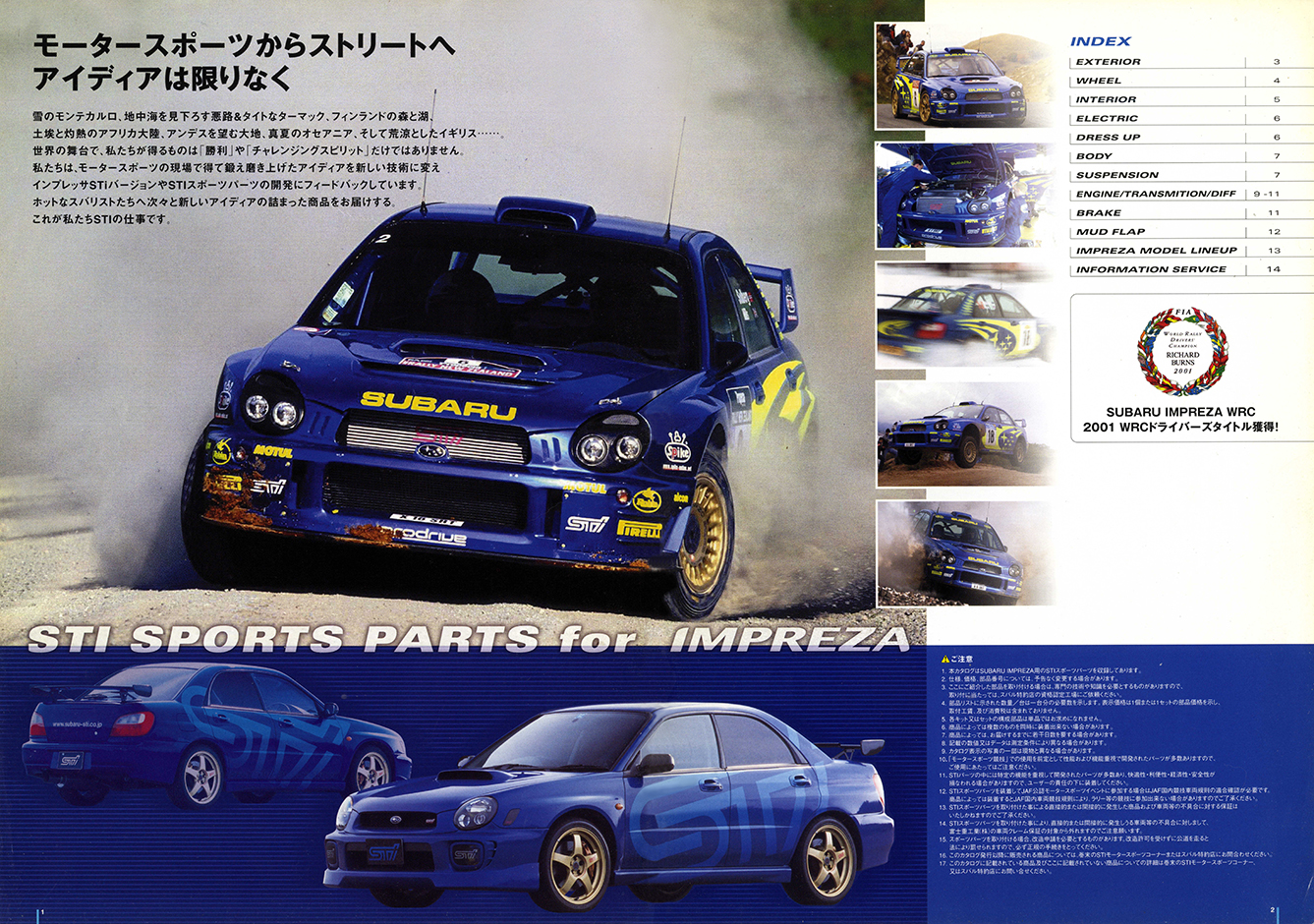 2000N8s 2002N1s CvbT STI X|[cp[c J^O(3)